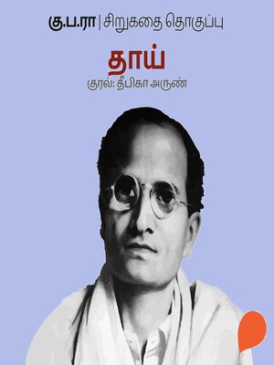cover image of Thaai